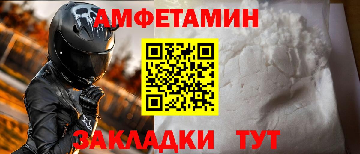 АМФ  АМФЕТАМИН 97%  Вход с VPN  Салехард 