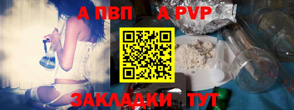 APVP  А ПВП VHQ  Салехард  Вход с VPN  Alpha-PVP СК  Alpha-PVP СК КРИС 