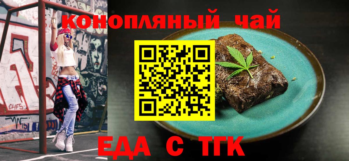 Canna-Cookies конопля Салехард