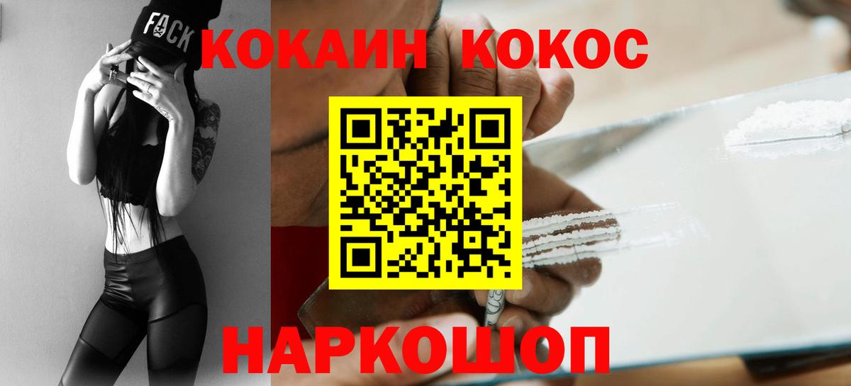 Cocaine VHQ Салехард