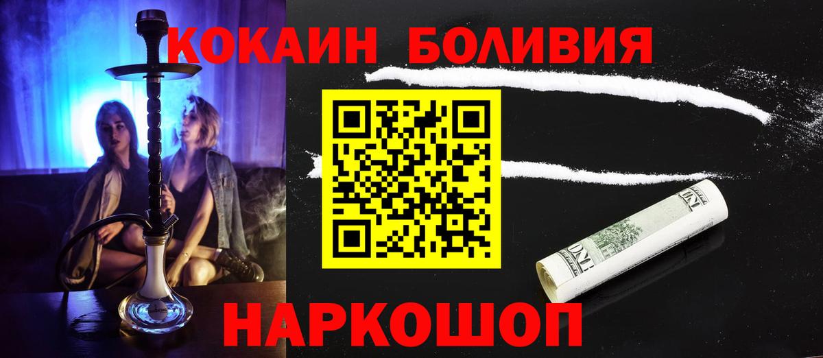 Салехард  Cocaine 99%  Вход с VPN  Cocaine VHQ 