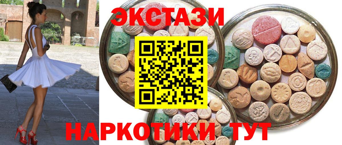 ЭКСТАЗИ 99%  Ecstasy VHQ  Салехард  Вход с VPN 