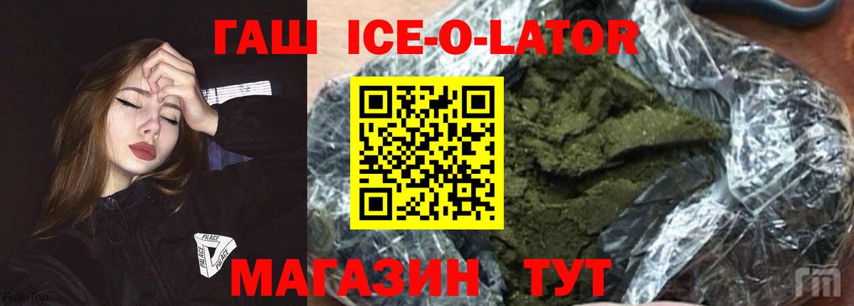 ГАШ  ГАШ гашик  Салехард  Вход с VPN  Гашиш индика сатива 
