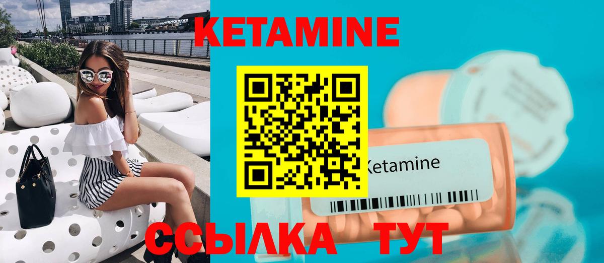 ОМГ ОМГ зеркало  Вход с VPN  Салехард  КЕТАМИН ketamine 