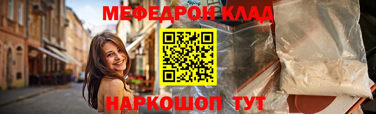 МЕФ  Салехард