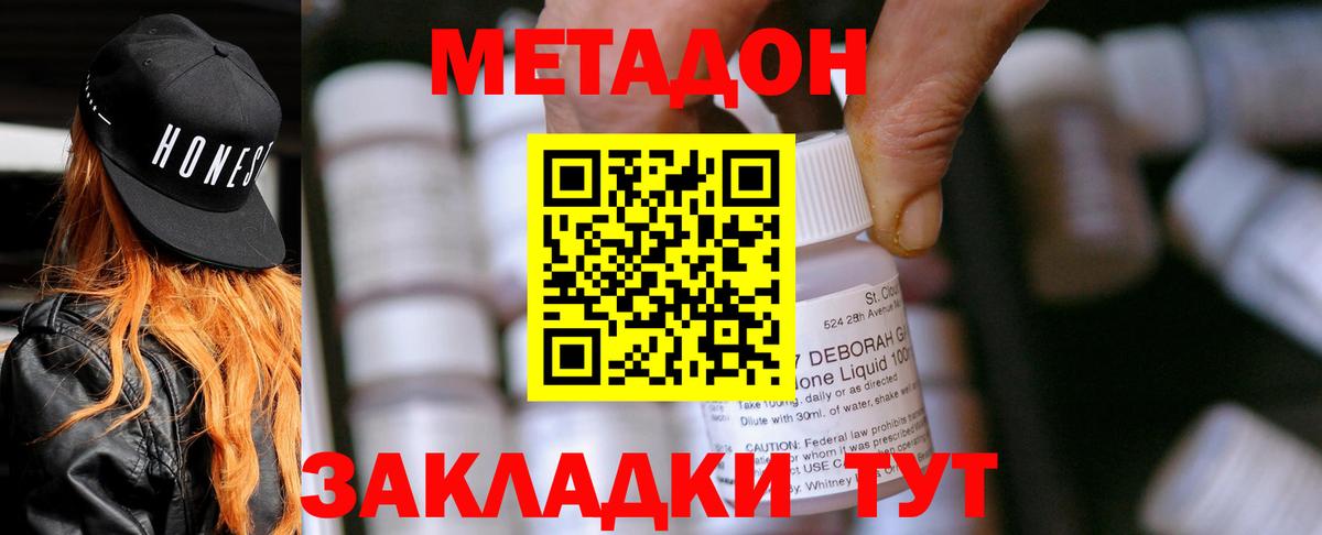 Метадон белоснежный  Вход с VPN  Салехард 