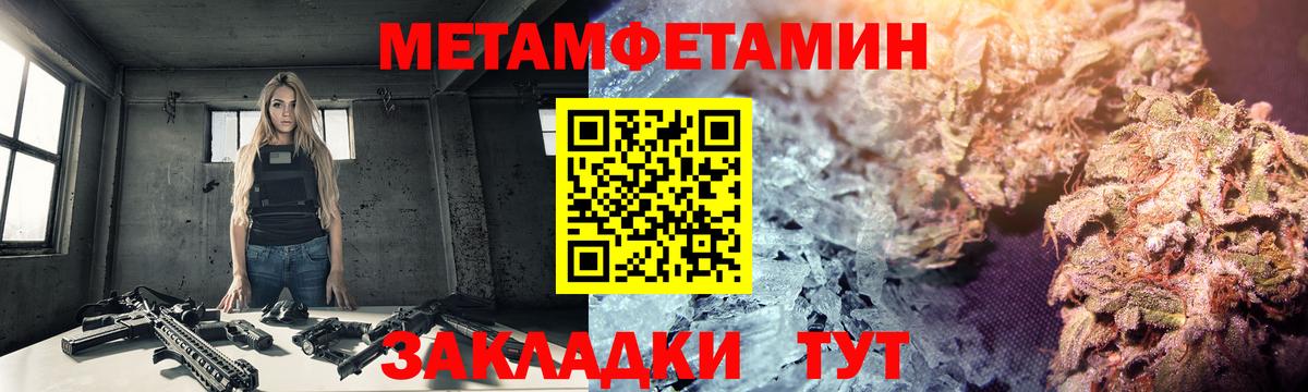 Метамфетамин пудра Салехард