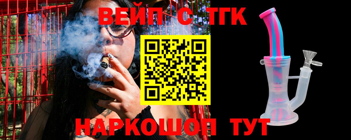 Салехард  Дистиллят ТГК THC oil    маркетплейс  Вход с VPN 