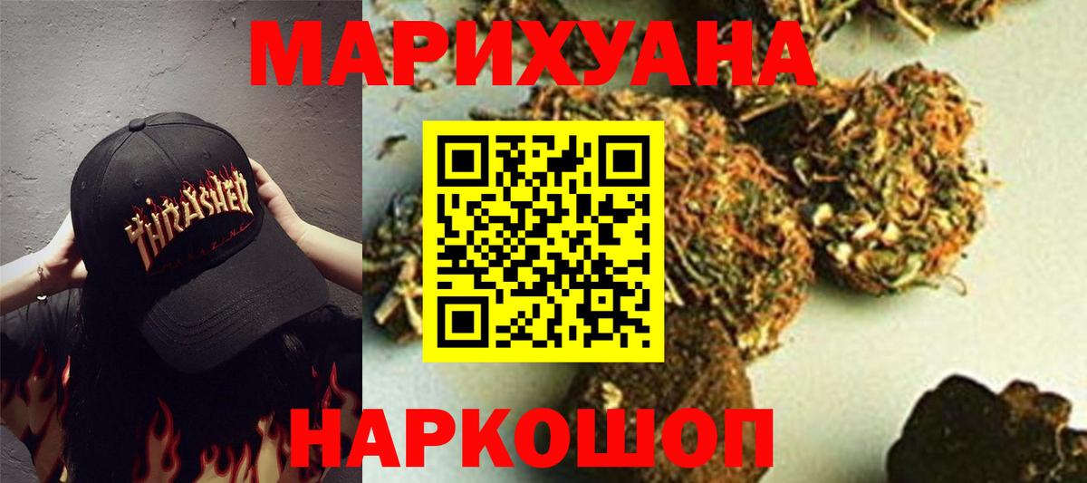 Бошки Шишки MAZAR  Бошки Шишки сатива  Салехард  Вход с VPN  Бошки марихуана OG Kush  МАРИХУАНА Bruce Banner 
